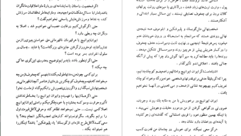 دانلود کتاب هنر درک زمانه انتون چخوف PDF