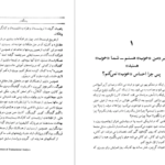 دانلود کتاب ماندن در وضعیت آخر امی بی. هریس PDF