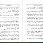 دانلود کتاب ماندن در وضعیت آخر امی بی. هریس PDF