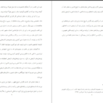 دانلود کتاب فرگشت انسان شروین وکیلی PDF