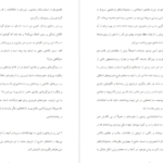 دانلود کتاب فرگشت انسان شروین وکیلی PDF