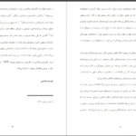 دانلود کتاب فرگشت انسان شروین وکیلی PDF