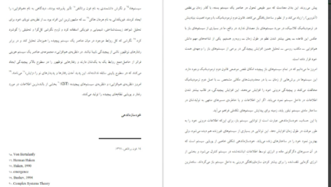 دانلود کتاب فرگشت انسان شروین وکیلی PDF