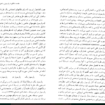 دانلود کتاب تالکوت پارسونز پیتر همیلتون PDF