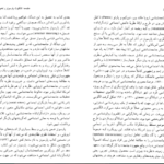 دانلود کتاب تالکوت پارسونز پیتر همیلتون PDF