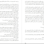 دانلود کتاب نون والقلم جلال آل احمد PDF