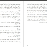 دانلود کتاب نون والقلم جلال آل احمد PDF