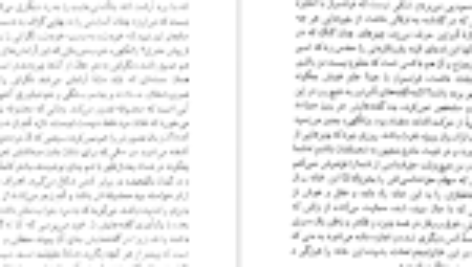 دانلود کتاب اسیر مارسل پروست PDF