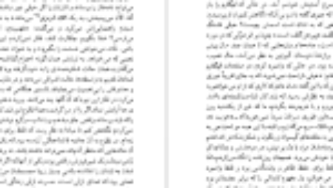 دانلود کتاب اسیر مارسل پروست PDF