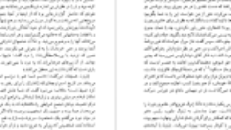 دانلود کتاب اسیر مارسل پروست PDF