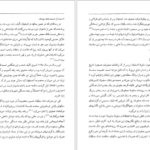 دانلود کتاب مرآت واردات منصور صفت‌‌گل PDF