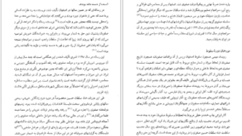 دانلود کتاب مرآت واردات منصور صفت‌‌گل PDF
