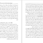 دانلود کتاب مرآت واردات منصور صفت‌‌گل PDF