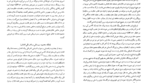 دانلود کتاب مرآت واردات منصور صفت‌‌گل PDF