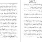 دانلود کتاب مرآت واردات منصور صفت‌‌گل PDF