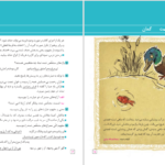 دانلود کتاب فارسی نگارش ۳ پایه دوازدهم هنرستان و کار دانش PDF