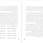 دانلود کتاب فارسی نگارش ۳ پایه دوازدهم هنرستان و کار دانش PDF