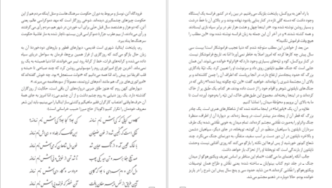 دانلود کتاب فارسی نگارش ۳ پایه دوازدهم هنرستان و کار دانش PDF