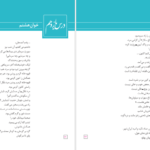 دانلود کتاب فارسی نگارش ۳ پایه دوازدهم هنرستان و کار دانش PDF