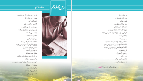 دانلود کتاب فارسی نگارش ۳ پایه دوازدهم هنرستان و کار دانش PDF