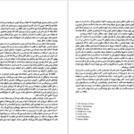 دانلود کتاب عصر زرین فرهنگ ایران ریچارد ن. فرای PDF