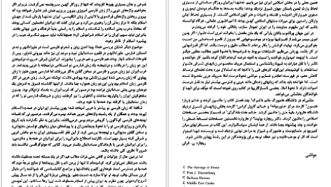 دانلود کتاب عصر زرین فرهنگ ایران ریچارد ن. فرای PDF