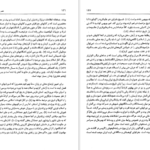دانلود کتاب عصر زرین فرهنگ ایران ریچارد ن. فرای PDF