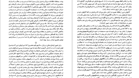 دانلود کتاب عصر زرین فرهنگ ایران ریچارد ن. فرای PDF