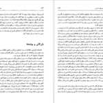 دانلود کتاب عصر زرین فرهنگ ایران ریچارد ن. فرای PDF