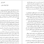 دانلود کتاب قوانین علم ثروتمند شدن والاس دلویس PDF