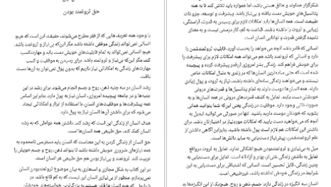 دانلود کتاب قوانین علم ثروتمند شدن والاس دلویس PDF