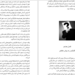 دانلود کتاب قوانین علم ثروتمند شدن والاس دلویس PDF