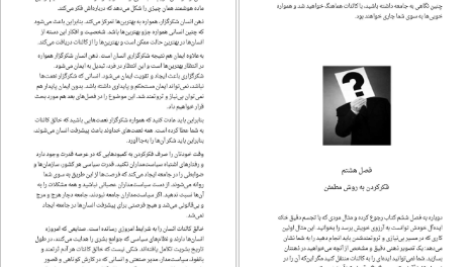 دانلود کتاب قوانین علم ثروتمند شدن والاس دلویس PDF