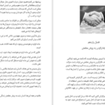 دانلود کتاب قوانین علم ثروتمند شدن والاس دلویس PDF