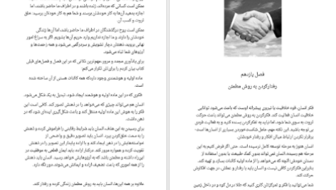 دانلود کتاب قوانین علم ثروتمند شدن والاس دلویس PDF