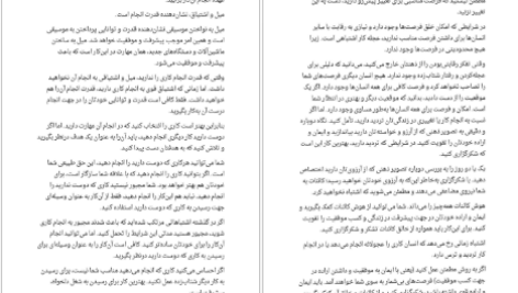 دانلود کتاب قوانین علم ثروتمند شدن والاس دلویس PDF