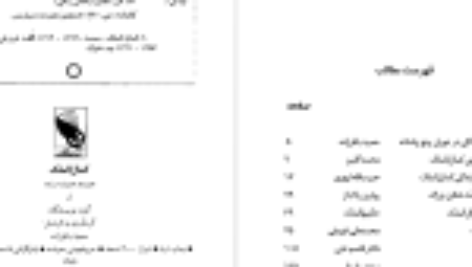 دانلود کتاب کمال الملک محمد علی فروغی PDF