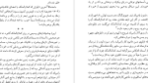 دانلود کتاب کمال الملک محمد علی فروغی PDF