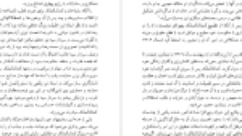 دانلود کتاب کمال الملک محمد علی فروغی PDF