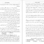 دانلود کتاب تاریخ اورارتو و سنگنبشته های اورارتی در آذربایجان محمدجواد مشکور PDF