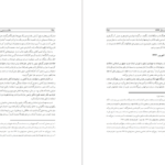 دانلود کتاب کارنامه و خاطرات هاشمی رفسنجانی ۱۳۶۲ آرامش و چالش مهدی هاشمی PDF