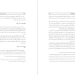 دانلود کتاب کارنامه و خاطرات هاشمی رفسنجانی ۱۳۶۲ آرامش و چالش مهدی هاشمی PDF