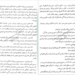 دانلود کتاب فراموشخانه و فراماسونری در ایران جلد ۳ اسماعیل رائین PDF