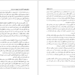دانلود کتاب در عصر دو پهلوی نجفقلی پسیان PDF