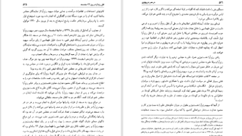 دانلود کتاب در عصر دو پهلوی نجفقلی پسیان PDF