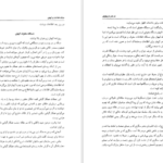 دانلود کتاب در عصر دو پهلوی نجفقلی پسیان PDF