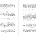 دانلود کتاب فرزانه ای که با نهج البلاغه زیست جمعی از نویسندگان PDF