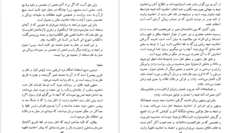 دانلود کتاب فرزانه ای که با نهج البلاغه زیست جمعی از نویسندگان PDF