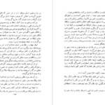 دانلود کتاب فرزانه ای که با نهج البلاغه زیست جمعی از نویسندگان PDF