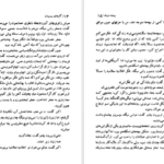دانلود کتاب گام های پیمودن نسیم خاکسار PDF